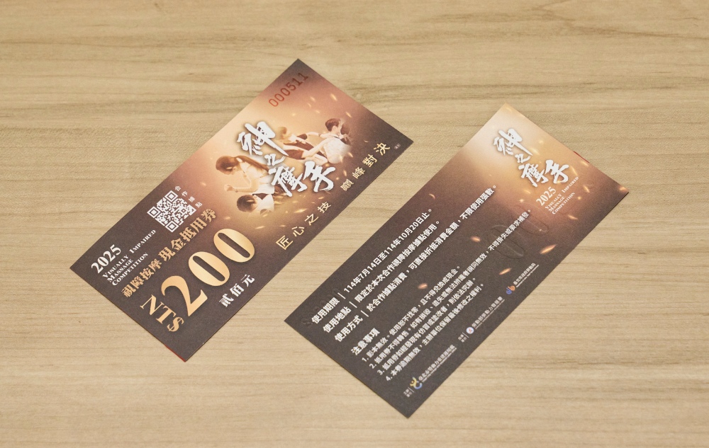 ▲預測冠軍還能拿「按摩抵用券」好康。