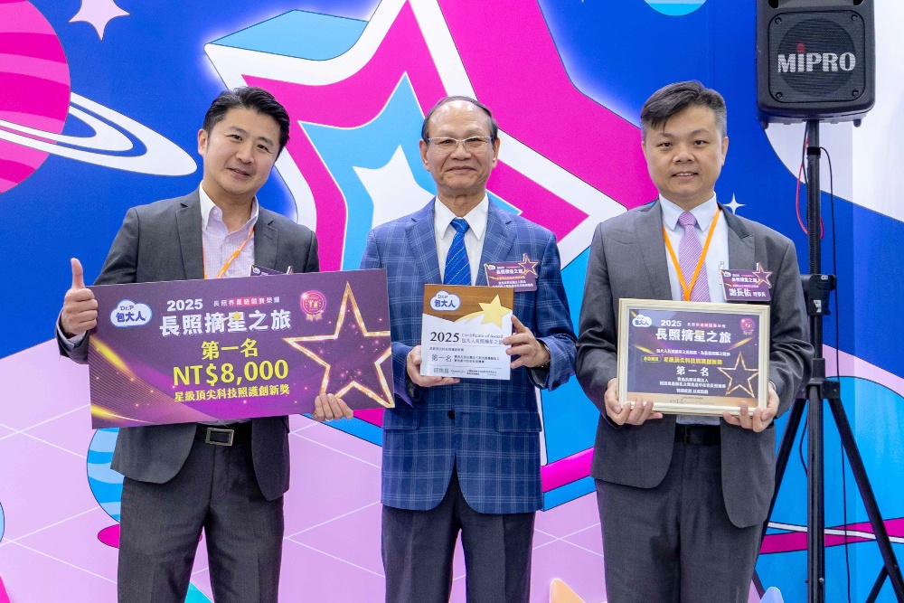 圖▲星級頂尖科技照護創新獎第一名：寶島長照社團法人附設嘉義縣私立寶島嘉中住宿長照機構。