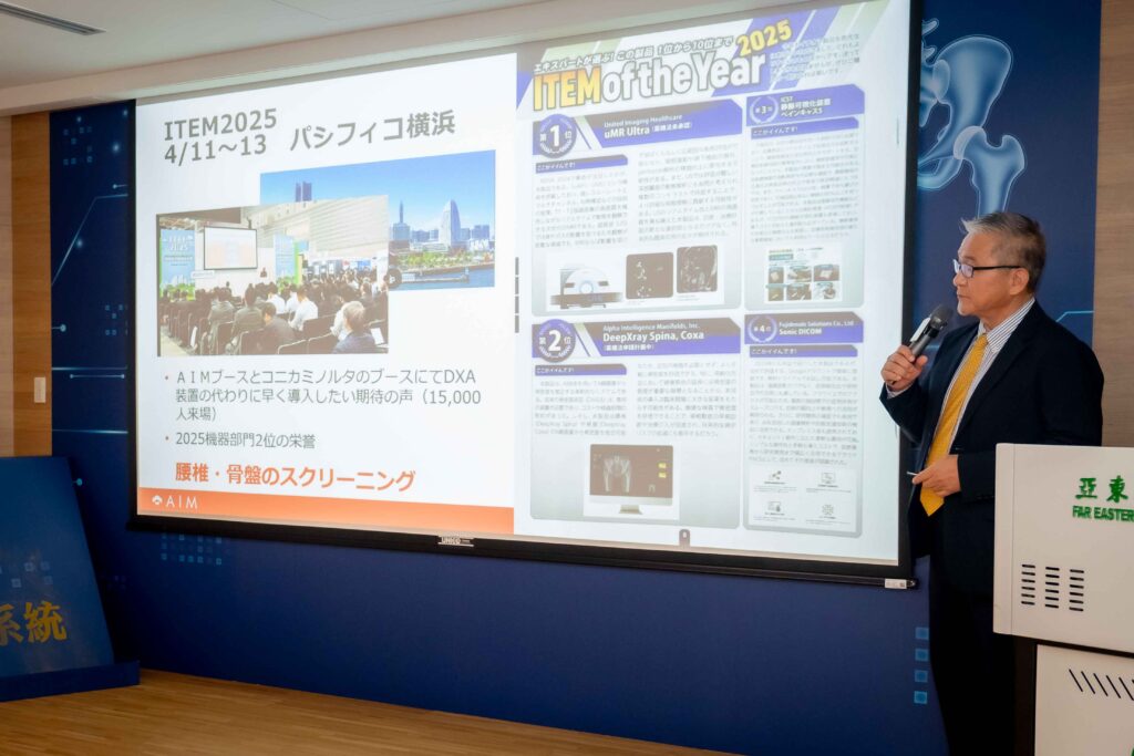 8 AIM Japan %E6%A0%AA%E5%BC%8F%E4%BC%9A%E7%A4%BE%E6%9D%BE%E6%9C%AC%E5%81%A5%E4%B8%80%E5%88%86%E4%BA%AB%E6%97%A5%E6%9C%AC%E5%9C%A8AI%E9%AA%A8%E9%AC%86%E5%81%B5%E6%B8%AC%E7%9A%84%E8%87%A8%E5%BA%8A%E6%87%89%E7%94%A8%E8%88%87%E6%94%BF%E7%AD%96%E7%B6%93%E9%A9%97 1024x683 1 1