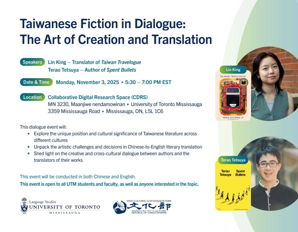 Taiwanese Fiction in Diologue 1024x797 1