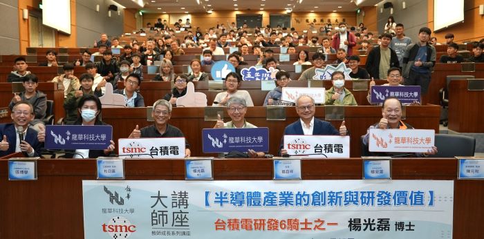 「台積電六騎士」楊光磊獲聘龍華榮譽講座教授   開講半導體產業實務