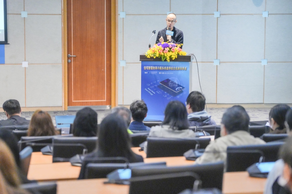 02%E4%BD%8F%E5%AE%85%E6%99%BA%E6%85%A7%E6%95%88%E7%8E%87%E7%A4%BA%E7%AF%84%E7%B3%BB%E7%B5%B1%E7%94%A2%E5%AD%B8%E7%B5%90%E5%90%88%E6%88%90%E6%9E%9C%E7%99%BC%E8%A1%A8%E6%9C%83