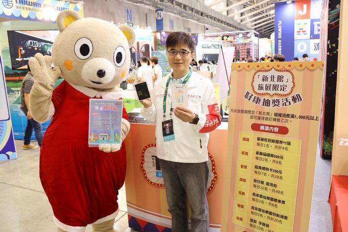 《圖說》新北觀旅局莊榮哲副局長今日出席ITF台北國際旅展，推廣「漾 新北」吃喝玩樂多項體驗。〈觀旅局提供〉