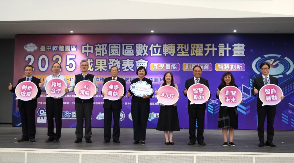 %E5%9C%961%EF%BC%9A%E3%80%8C2025%E8%87%BA%E7%81%A3%E6%95%B8%E5%89%B5%E5%A4%A7%E8%B3%9E%E3%80%8D%E9%A0%92%E7%8D%8E%E5%85%B8%E7%A6%AE%E9%95%B7%E5%AE%98%E5%90%88%E7%85%A7