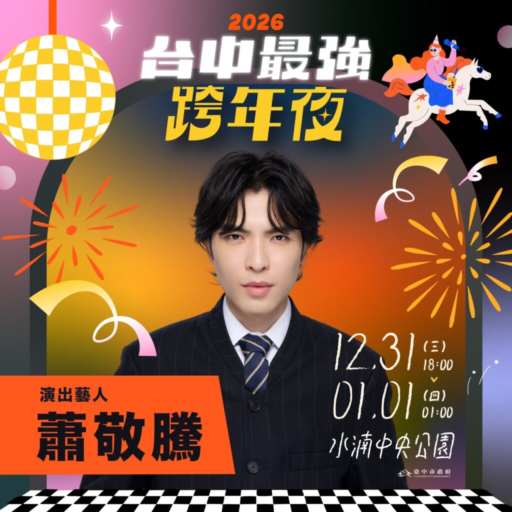 %E8%95%AD%E6%95%AC%E9%A8%B0%E7%9D%BD%E9%81%955%E5%B9%B4%E5%9C%A8%E5%8F%B0%E8%B7%A8%E5%B9%B4 %E7%8D%A8%E9%81%B8 %E5%8F%B0%E4%B8%AD%E5%A0%B4 %E6%96%B0%E8%81%9E%E5%B1%80%E9%95%B7%E6%9B%9D%E9%97%9C%E9%8D%B5