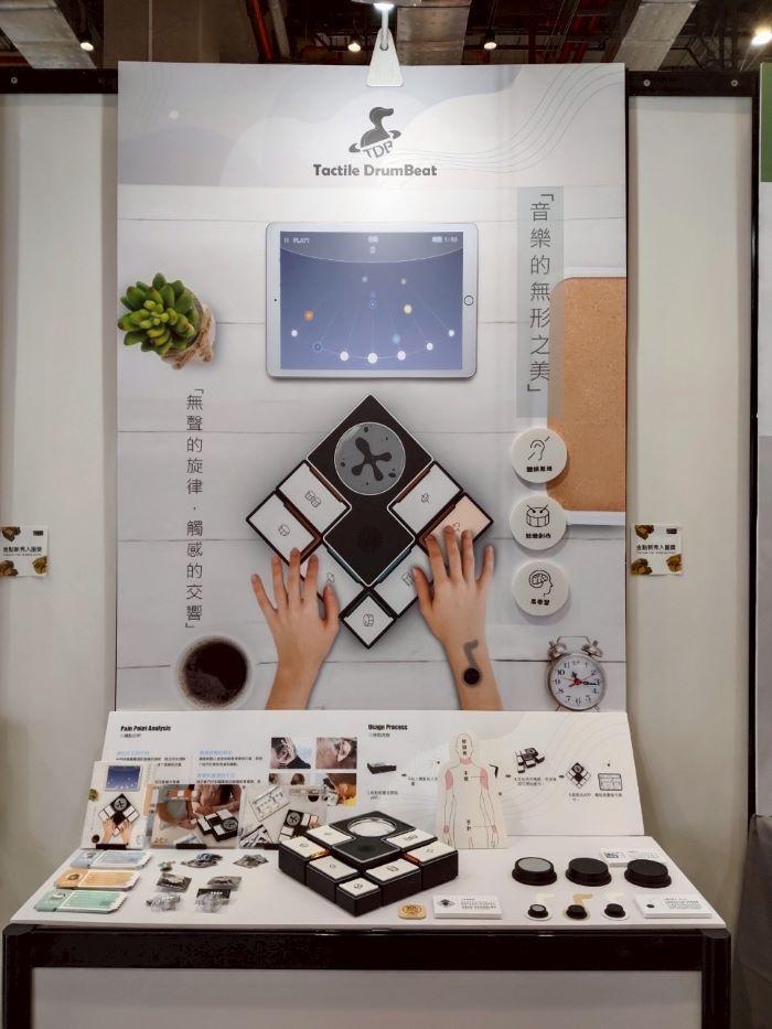 《圖說》「Tactile DrumBeat－鼓韻觸感」作品展出畫面，呈現創新互動設計成果。〈龍華科大提供〉