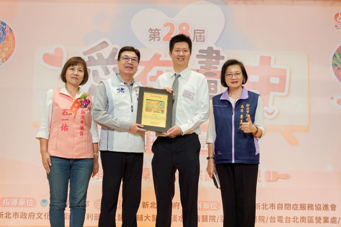 《圖說》自閉症服務協進會的陳彥瑋（右2）獲得嚴選組，由劉和然副市長頒贈。〈社會局提供〉