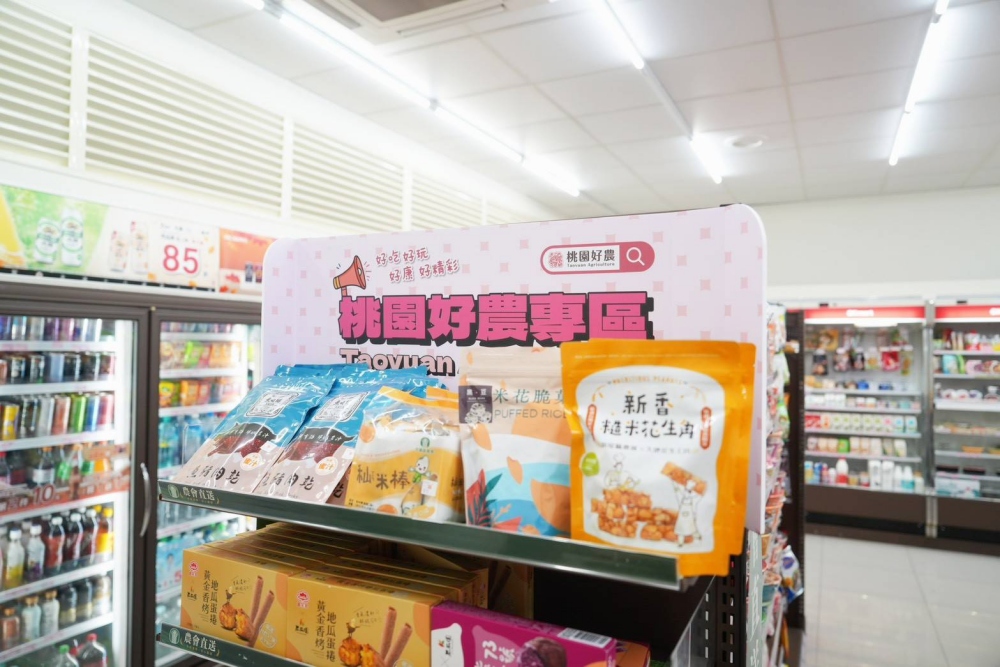 03%E6%A1%83%E5%9C%92%E5%A5%BD%E8%BE%B2%E9%80%9A%E8%B7%AF%E7%89%88%E5%9C%96%E5%86%8D%E4%B8%8B%E4%B8%80%E5%9F%8E%E8%B6%85%E5%95%86%E8%A8%AD%E5%B0%88%E5%8D%80%E8%B3%A3%E8%BE%B2%E6%9C%83%E5%A5%BD%E7%89%A9