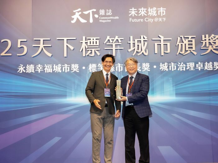 《圖說》水利局勇奪2025「天下城市治理卓越獎」環境保護組首獎，水利局領獎代表副局長張修銘(右)與頒獎者成功大學林子平教授合影。〈水利局提供〉