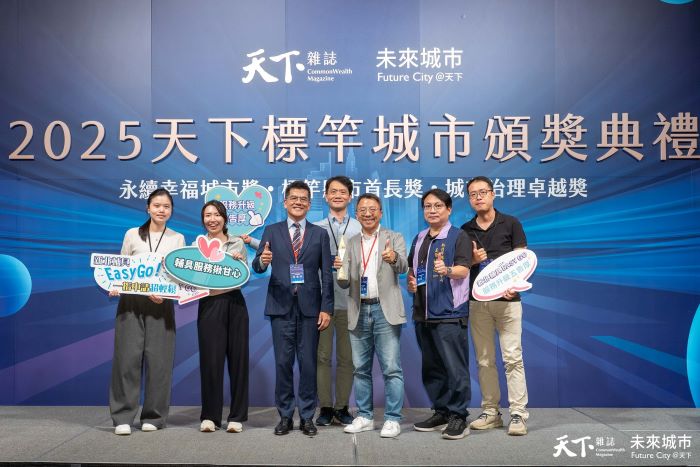 《圖說》新北市輔具Easy Go App榮獲2025天下城市治理卓越獎，當時由社會局主秘黃逢明（右3）代表領獎。〈社會局提供〉