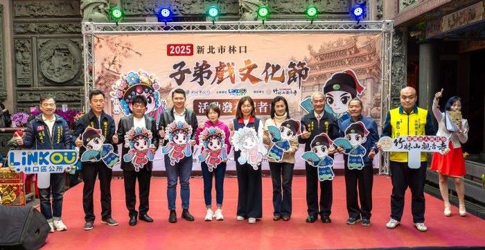 《圖說》林口子弟戲文化節今日記者會現場以主視覺點睛儀式，象徵傳統戲曲結合潮流公仔文化。〈林口區公所提供〉