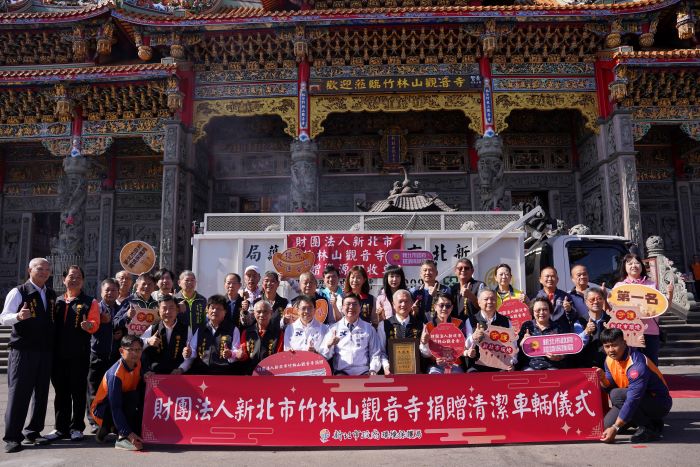 《圖說》新北市政府感謝竹林山觀音寺捐贈資源回收車，守護大家的工作安全。〈環保局提供〉