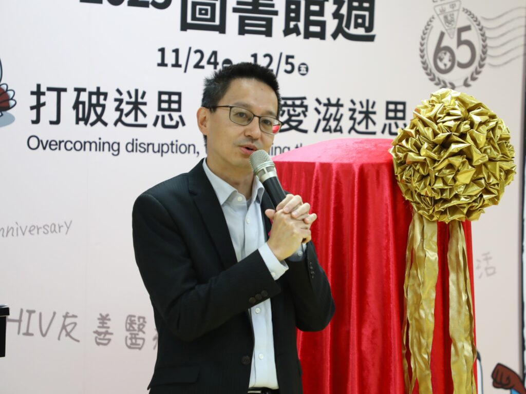 02 %E8%A1%9B%E7%A6%8F%E9%83%A8%E7%96%BE%E7%AE%A1%E7%BD%B2%E9%95%B7%E7%BE%85%E4%B8%80%E9%88%9E%E7%89%B9%E5%9C%B0%E5%8D%97%E4%B8%8B%E5%8F%B0%E4%B8%AD%EF%BC%8C%E5%8F%83%E5%8A%A0%E4%B8%AD%E5%B1%B1%E9%86%AB%E5%A4%A7%E5%9C%96%E6%9B%B8%E9%A4%A8%E9%80%B1%E6%9A%A8%E4%B8%96%E7%95%8C%E6%84%9B%E6%BB%8B%E7%97%85%E6%97%A5%E6%B4%BB%E5%8B%95%EF%BC%8C%E4%BB%A5