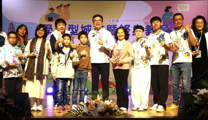 《圖說》新北市114年學習型城市暨終身教育頒獎典禮。〈教育局提供〉