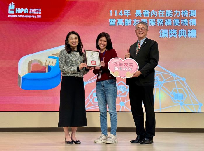 《圖說》新北市政府衛生局榮獲績優衛生局「金獎」。〈衛生局提供〉