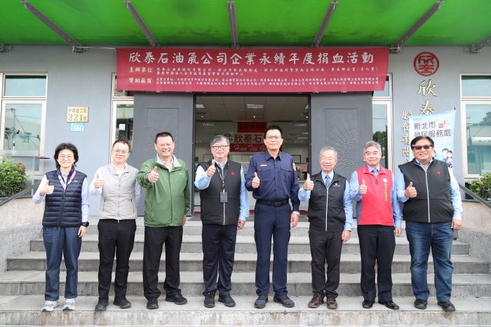 《圖說》欣泰石油氣莊鴻文董事長(左4)、簡總經理(右3)、土城分局長陳建龍(右4)、榮服處林振生處長(右2)，攜手傳遞企業與公部門齊力回饋社會的正向力量。〈主辦單位提供〉