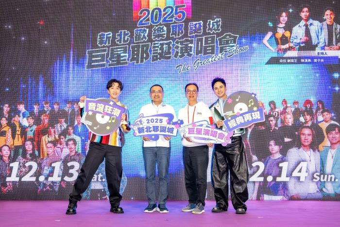 《圖說》2025新北歡樂耶誕城「巨星耶誕演唱會-The Greatest Show」將於12月13、14日登場，眾星齊聚熱力開唱。〈觀旅局提供〉