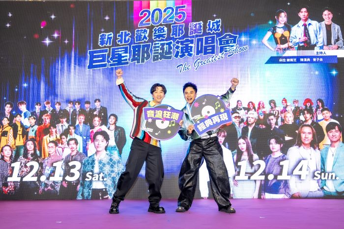 《圖說》「巨星耶誕演唱會-The Greatest Show」活動將由曾子余、朵拉 謝雨芝與金鐘主持人陳漢典接下演唱會主持重棒。〈觀旅局提供