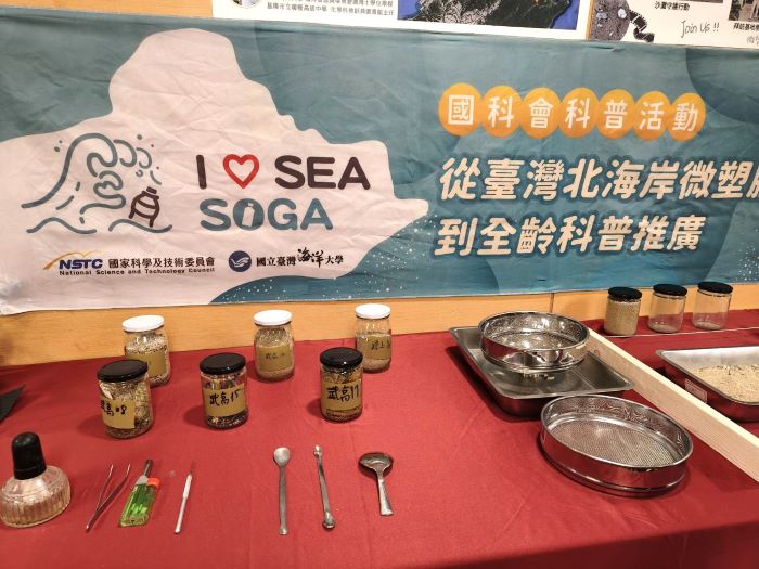 《圖說》「海洋公民科學家」培育計畫記者會現場器材。〈記者葉柏成攝〉