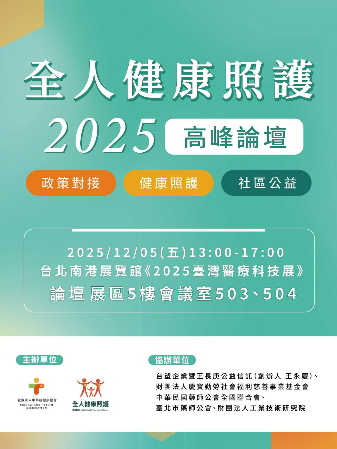 02%E5%85%A8%E4%BA%BA%E5%81%A5%E5%BA%B7%E7%85%A7%E8%AD%B7%E9%AB%98%E5%B3%B0%E8%AB%96%E5%A3%87%E7%99%BE%E5%AE%B6%E4%B8%8A%E5%B8%82%E6%AB%83%E4%BC%81%E6%A5%AD%E5%8A%A0%E5%85%A5