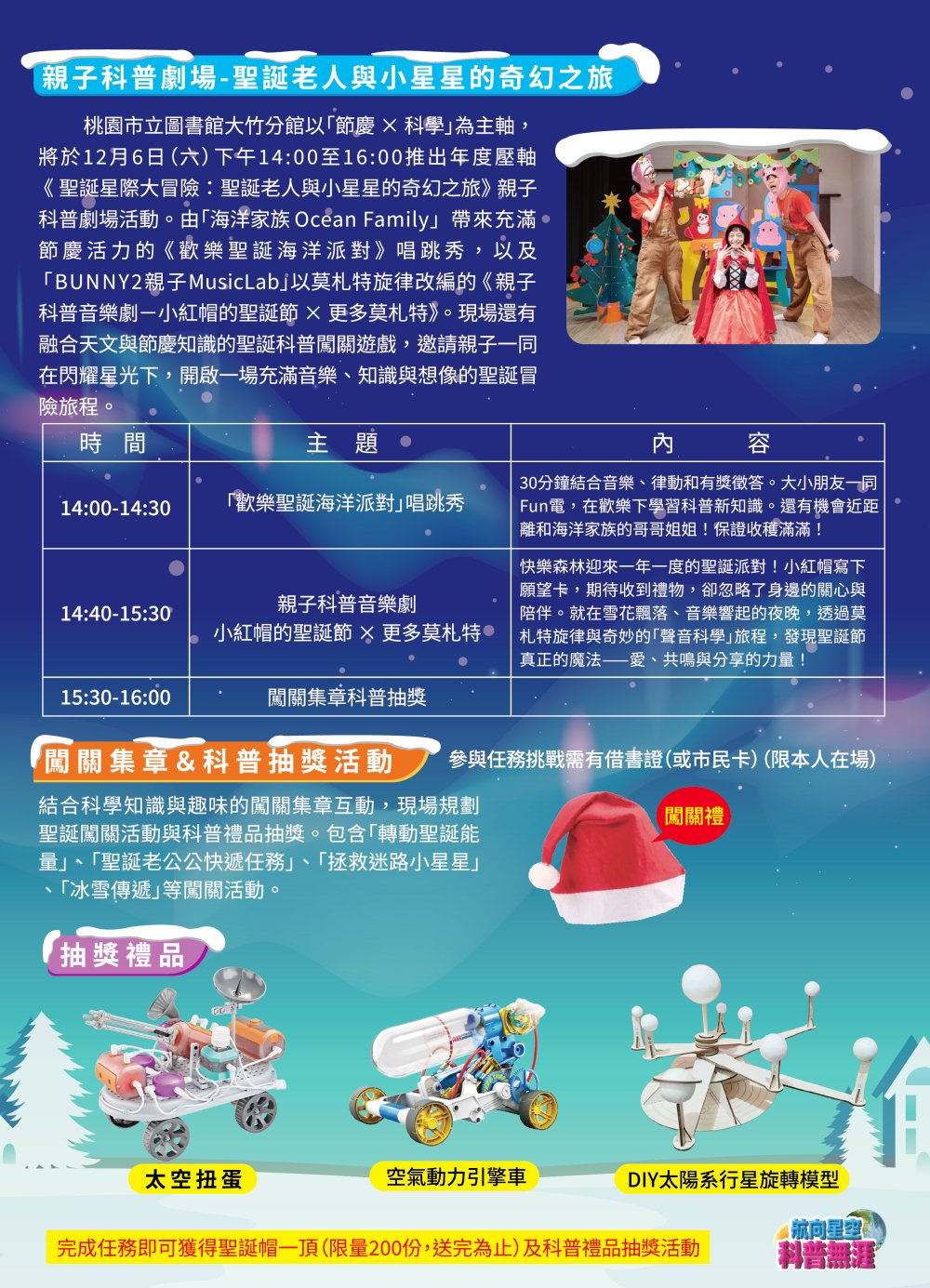 02%E8%81%96%E8%AA%95%E6%98%9F%E9%9A%9B%E5%A4%A7%E5%86%92%E9%9A%AA%E8%81%96%E8%AA%95%E7%AF%80DM02