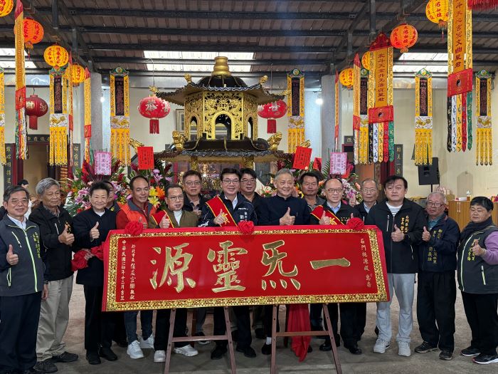 恭賀水官大帝聖誕千秋   侯友宜贈石門桃源殿「一炁靈源」