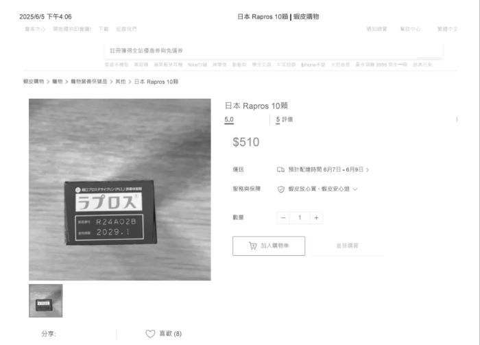 《圖說》不得於網路販賣動物用藥品。〈動保處提供〉