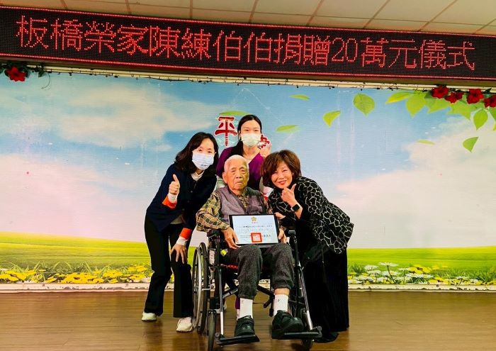 深情感謝回饋   高齡95歲陳伯伯捐贈板榮20萬