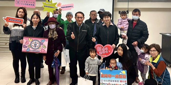 送電也送溫暖  台電北西區處歲末寒冬送愛