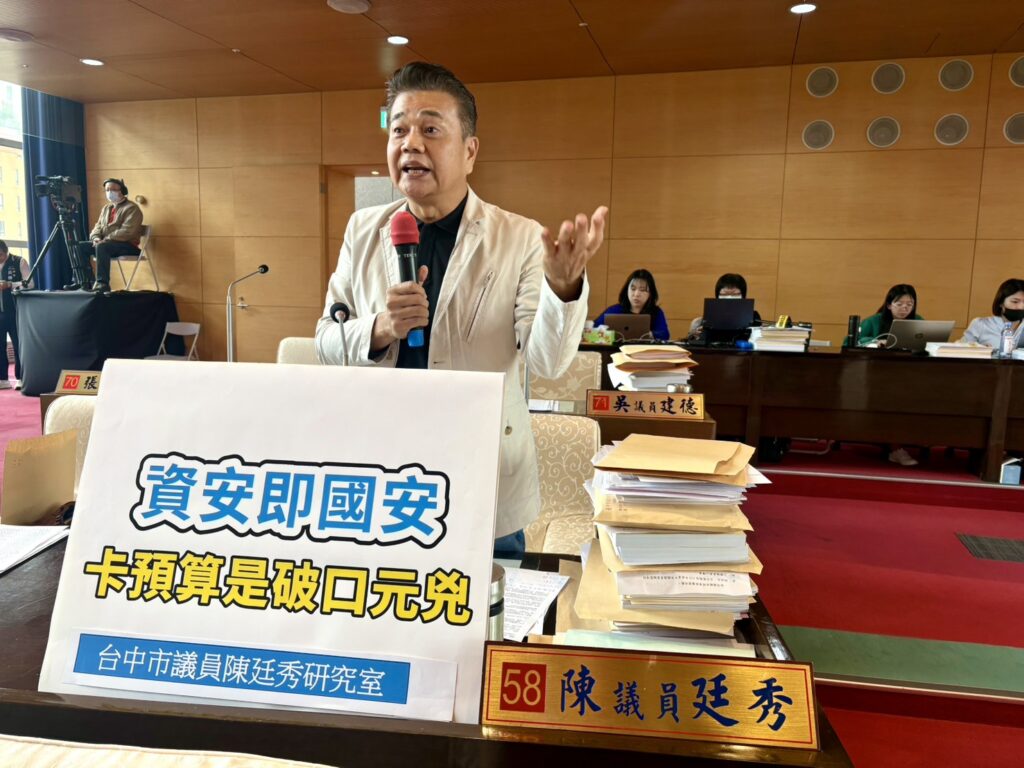 %E5%9C%96%E8%AA%AA%E4%B8%80%E3%80%81%E9%99%B3%E5%BB%B7%E7%A7%80%E6%8C%87%E5%87%BA%E5%87%8D%E7%B5%90%E9%80%99%E5%9B%9B%E7%AD%86%E9%A0%90%E7%AE%97%EF%BC%8C%E5%BD%A2%E5%90%8C%E5%88%BB%E6%84%8F%E8%A3%BD%E9%80%A0%E8%B3%87%E5%AE%89%E7%A0%B4%E5%8F%A3