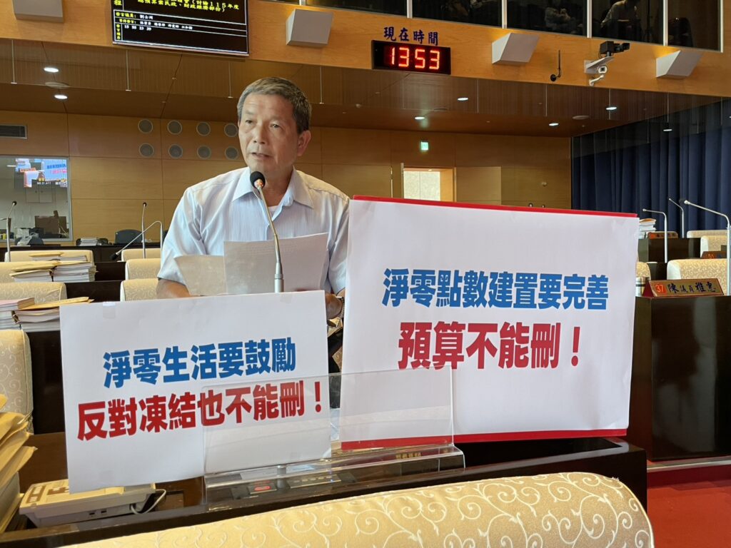 %E5%9C%96%E8%AA%AA%E4%B8%89%E3%80%81%E5%8A%89%E5%A3%AB%E5%B7%9E%E6%8C%87%E5%87%BA%E6%B7%A8%E9%9B%B6%E9%BB%9E%E6%95%B8%E5%BB%BA%E7%BD%AE%E8%A6%81%E5%AE%8C%E5%96%84%EF%BC%8C%E9%A0%90%E7%AE%97%E4%B8%8D%E8%83%BD%E5%88%AA