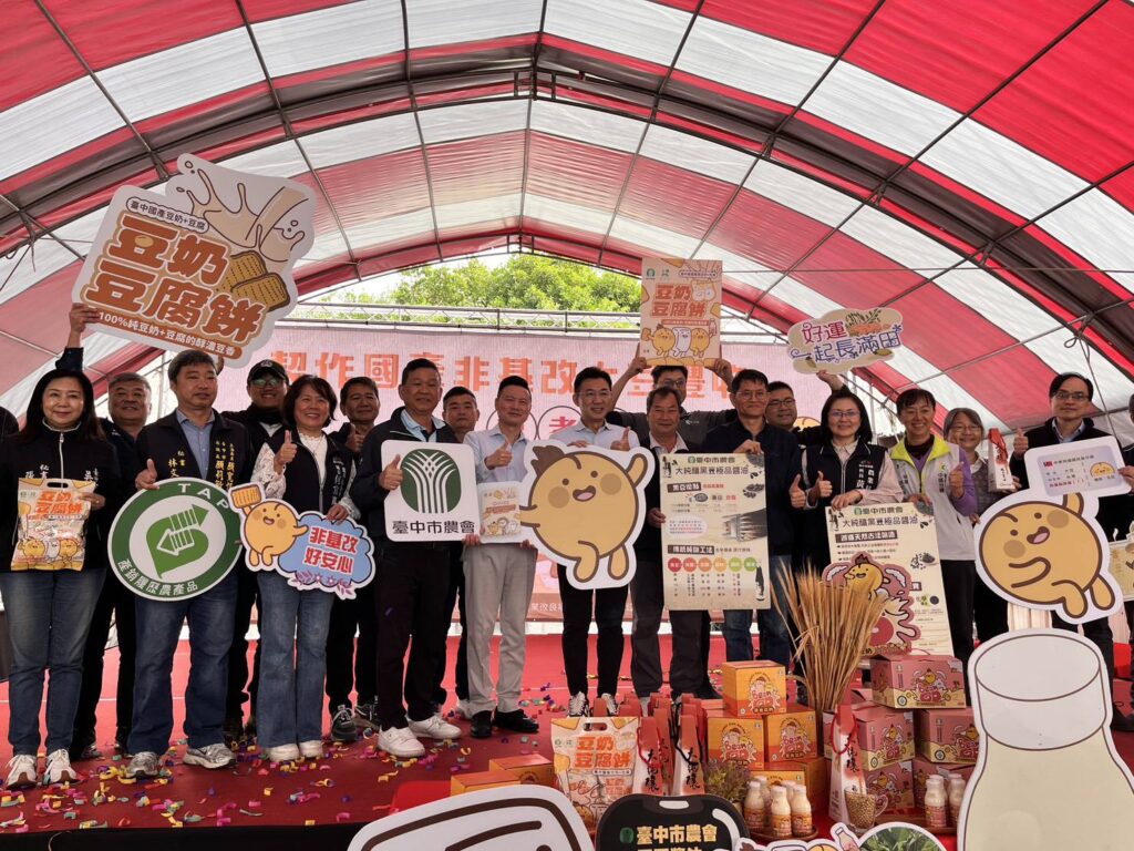 臺中市農會285公頃稻田轉作國產大豆   700公噸豐收新鮮上市