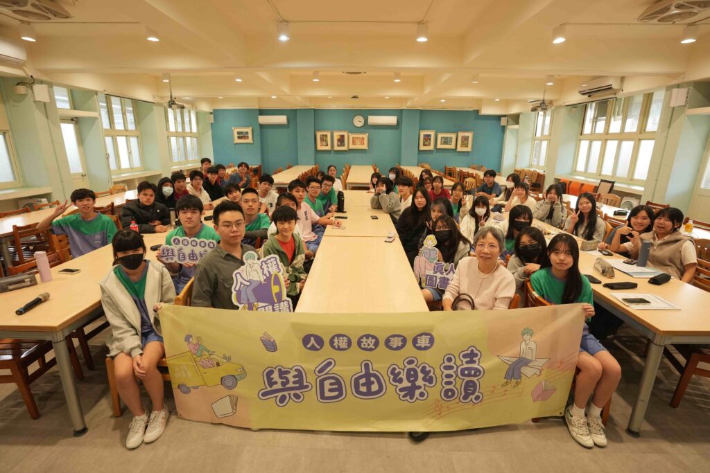 人權故事車抵達臺北和平高中 真人圖書館講座分享作為受難者家屬的生命旅程