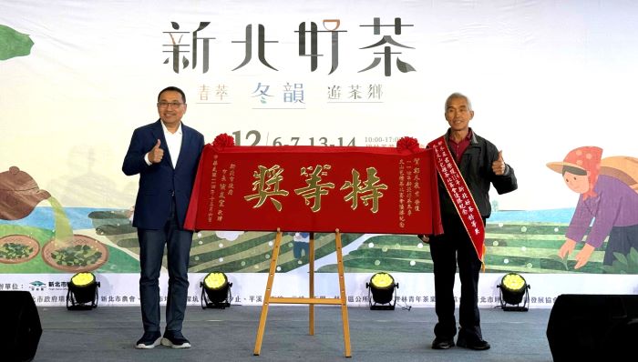 新北好茶冬韻展登場    百萬冠軍茶王鄭冬泉5連霸