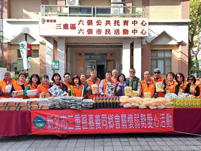 致贈民生物資助弱勢  三重區嘉義同鄉會連續6年送暖