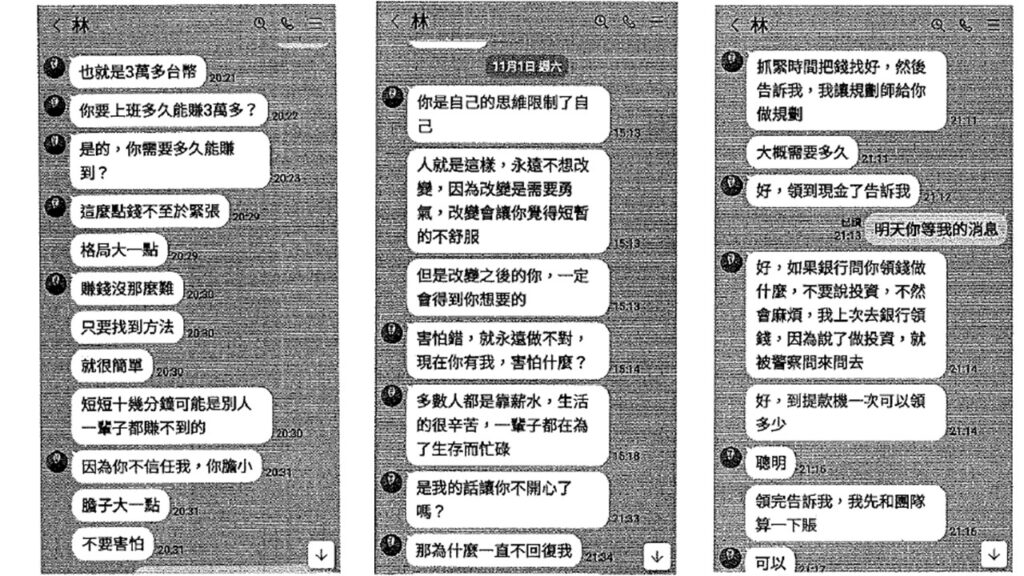 %E8%A9%90%E9%A8%99%E5%B0%8D%E8%A9%B1%E7%B4%80%E9%8C%84%E6%88%AA%E5%9C%96