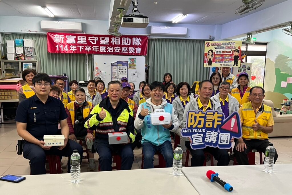 新富里治安座談會  里長致贈醫療箱暖警心  警深入社區強化反詐意識