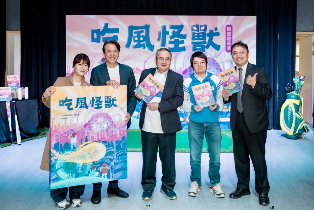 復盛應用出版《吃風怪獸》實踐企業責任  樹立品格教育新典範