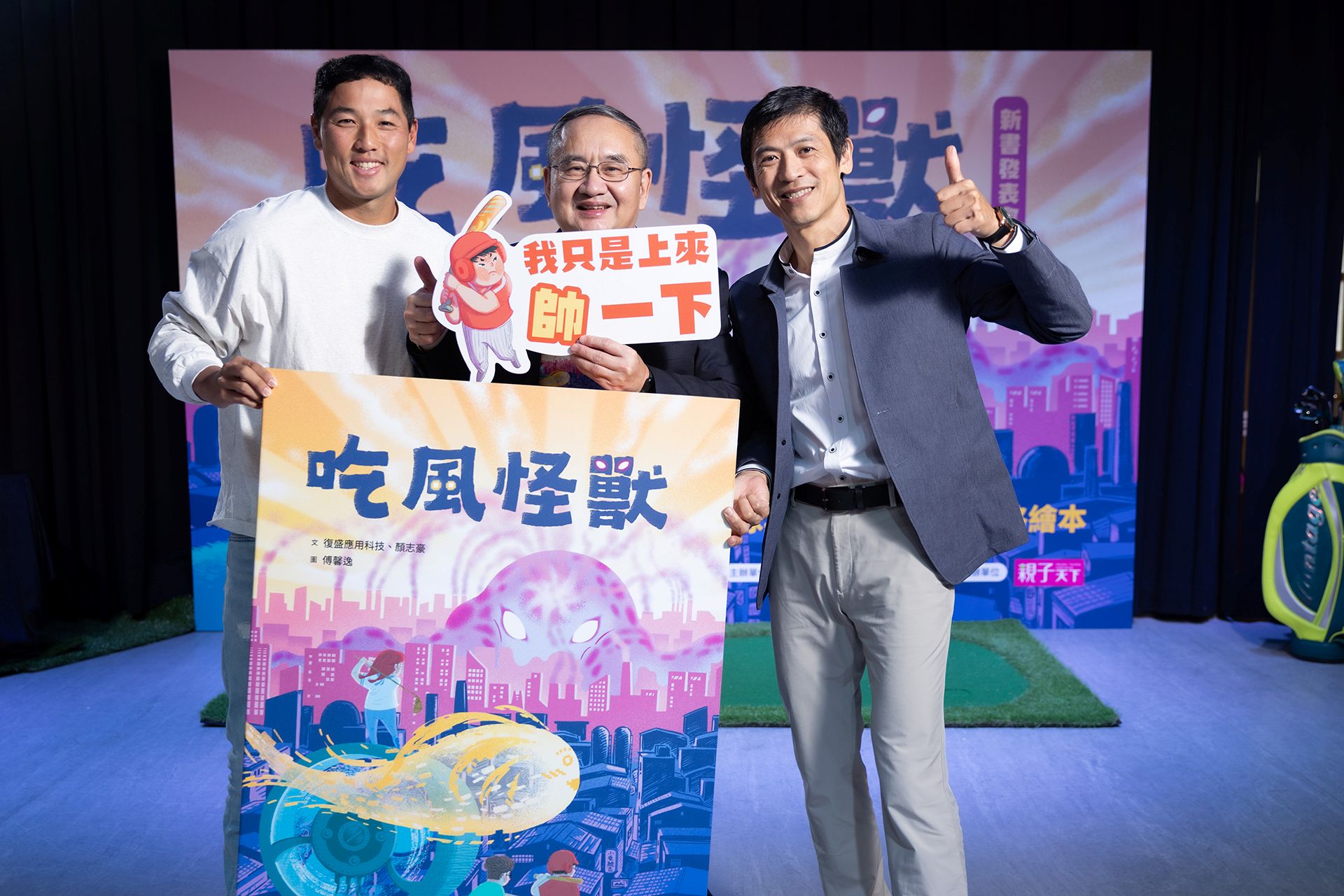 03%E5%BE%A9%E7%9B%9B%E6%87%89%E7%94%A8%E6%8D%90%E8%B4%88%E4%B8%89%E5%8D%83%E6%9C%AC%E5%90%83%E9%A2%A8%E6%80%AA%E7%8D%B8 1