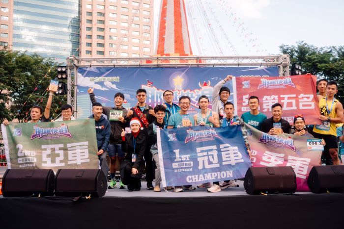 跑出幸福回憶   耶誕馬拉松接力賽熱力開跑