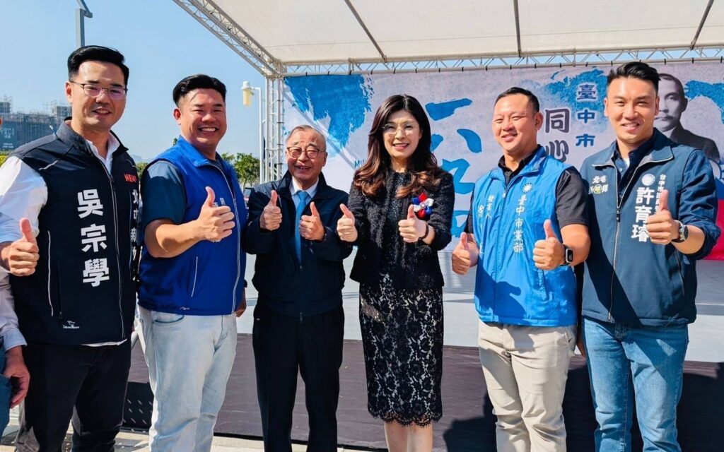國民黨歡慶131週年黨慶   新世代議員參選人合體亮相