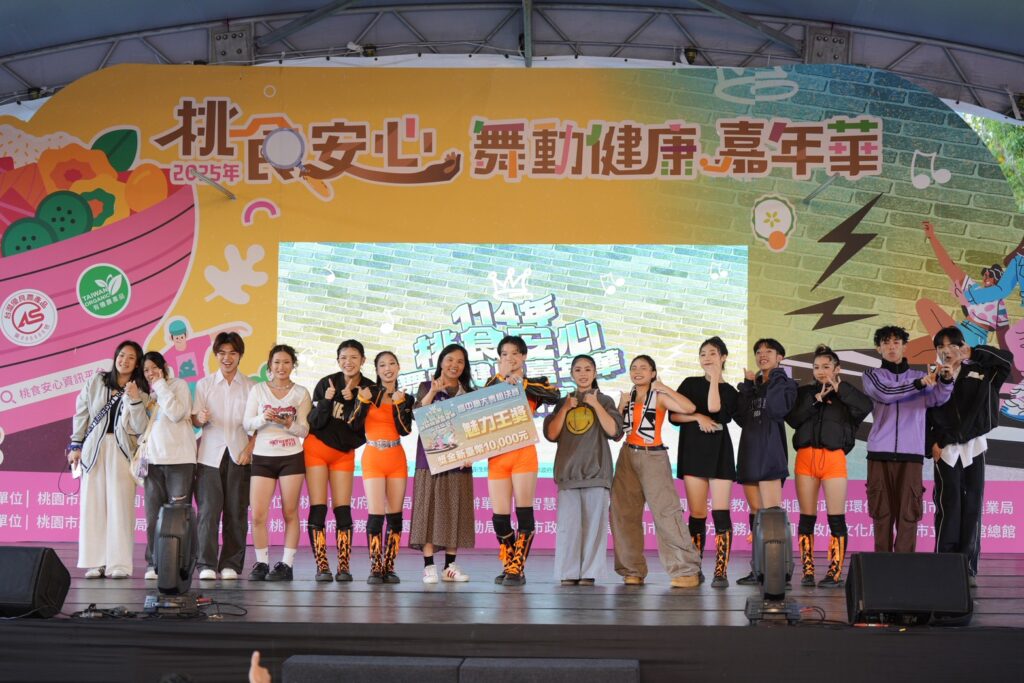 12月6日「桃食安心舞動健康嘉年華」即將登場 首創食安評價星級評等公開頒獎　邀市民共同見證桃園食安新里程碑