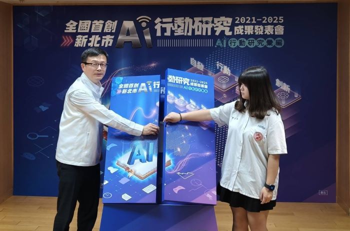 不是口號   新北全國首本《AI走進教室》課程全公開