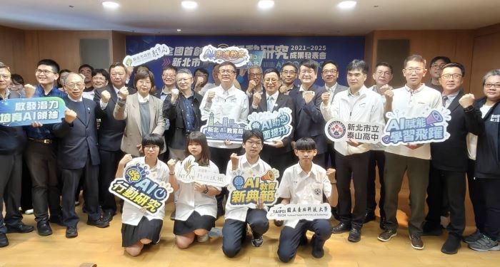 《圖說》新北市AI課程實踐行動研究彙編儀式合影。〈記者葉柏成攝〉