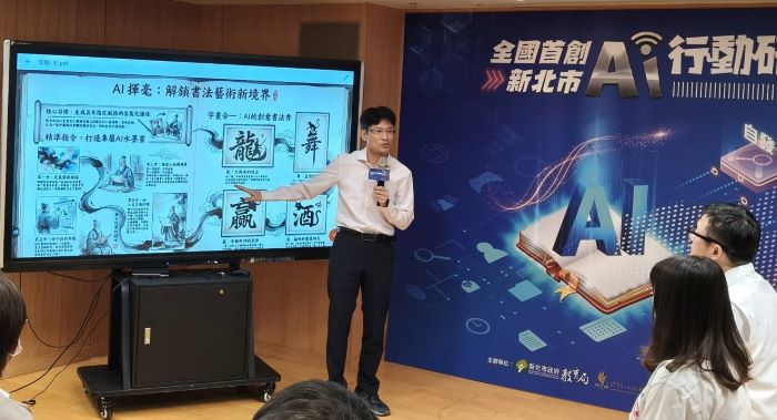 《圖說》亞東科大林木盛教授分享以生成式AI結合書法藝術的跨域課。〈記者葉柏成攝〉