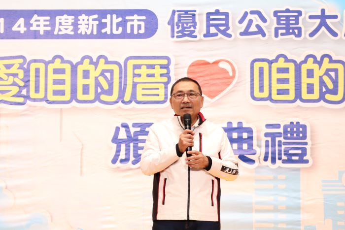 肯定自主管理成效   新北表揚優良公寓大廈