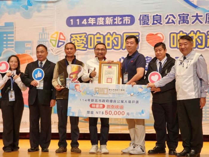 《圖說》「114年度新北市優良公寓大廈評選」共有24個社區獲獎，侯友宜市長(右四)頒發表揚。〈工務局提供〉
