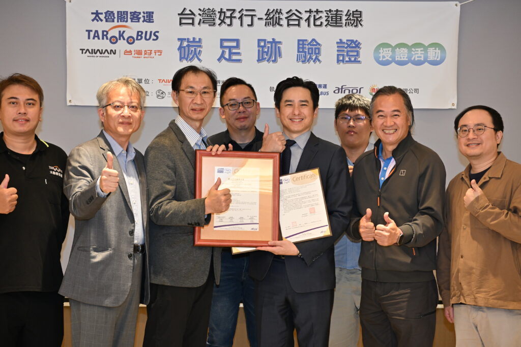 交通部觀光署永續轉型計畫重大里程碑  低碳旅遊新典範  台灣好行「縱谷花蓮線」 成全台首條獲碳足跡認證客運路線