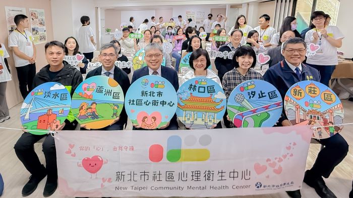 職場心理健康新里程   新北心衛中心進駐汐止