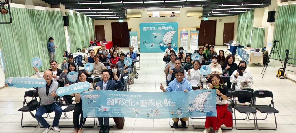 「中區文化體驗 114 年成果分享暨115年徵件說明會」 攜手蘊育在地文化 徜徉藝術世界即刻啟航